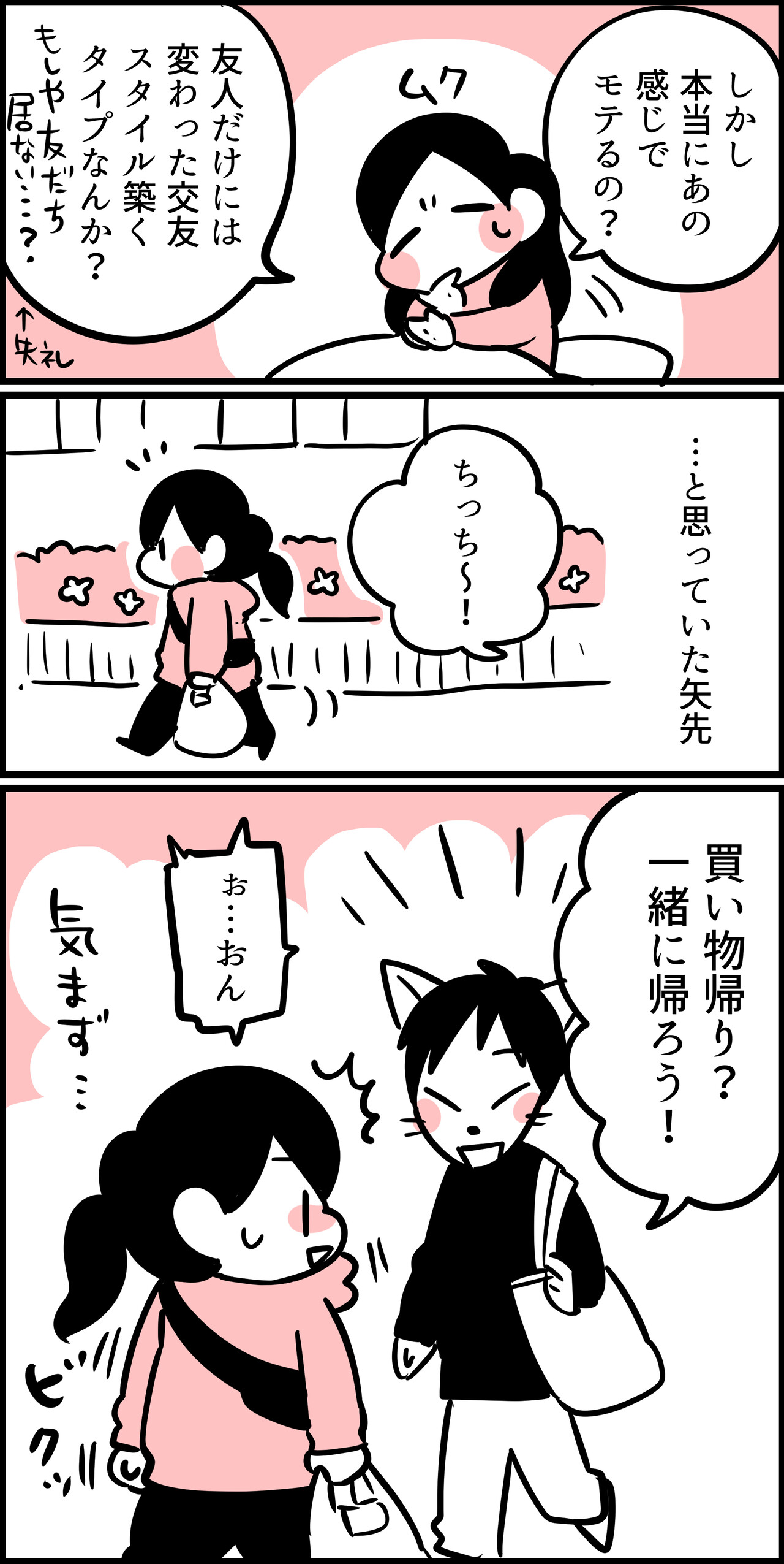 女子大生と近隣トラブル １７ ちひろのスキブログ 主婦の日常マンガ Powered By ライブドアブログ