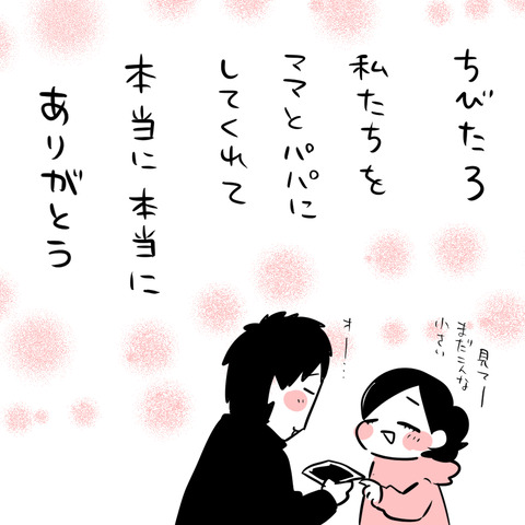 ずっと子どもが欲しかった1917