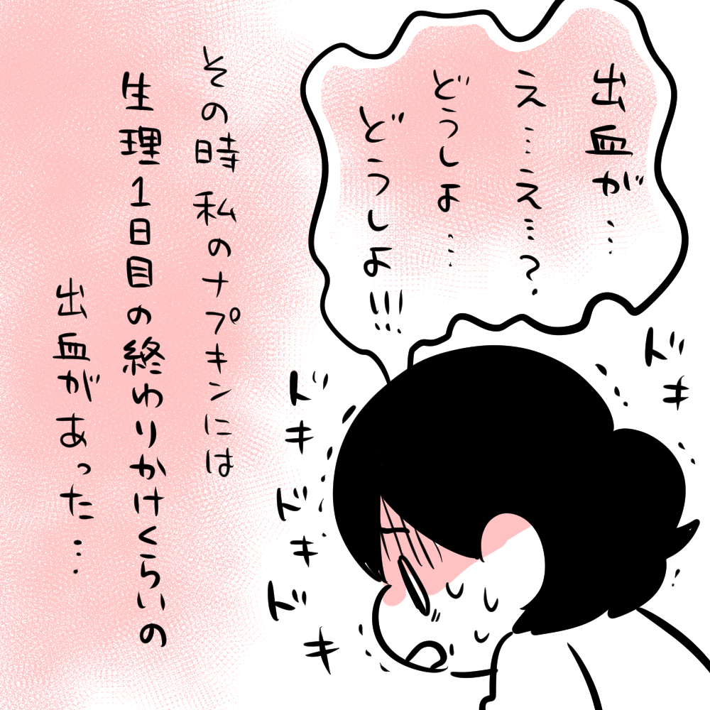 妊娠初期に絶対安静になった話 2 ちひろのスキブログ 主婦の日常マンガ Powered By ライブドアブログ 妊娠初期に絶対安静になった話 2 ちひろのスキブログ 主婦の日常マンガ Powered By ライブドアブログ
