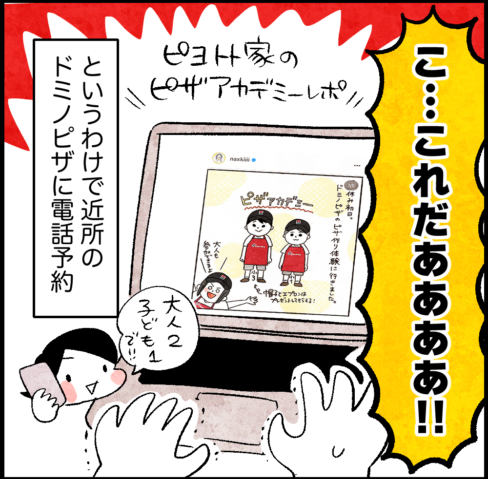 オススメ】ピザアカデミー行ってみた！(前編) : ちひろのスキブログ