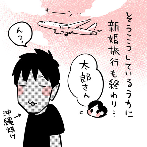 ずっと子どもが欲しかった56