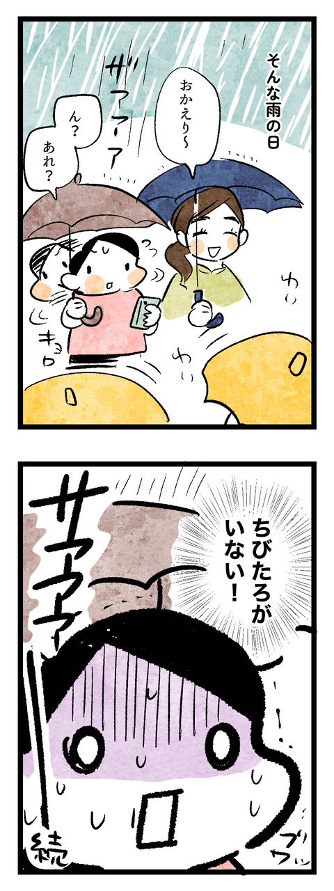 迷子の長男13