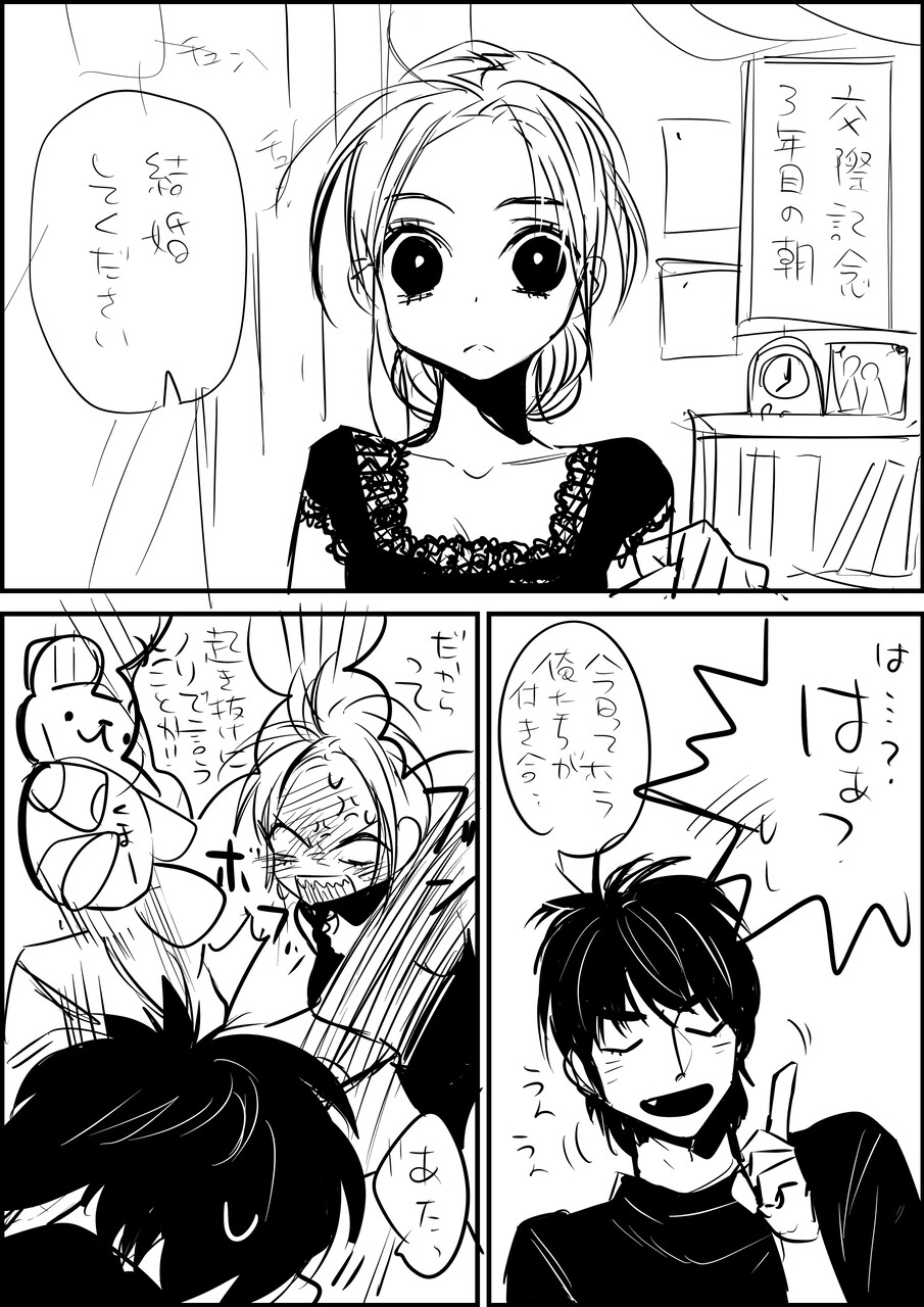 漫画 プロポーズの日 ちひろのスキブログ 主婦の日常マンガ Powered By ライブドアブログ 漫画 プロポーズの日 ちひろのスキブログ 主婦の日常マンガ Powered By ライブドアブログ