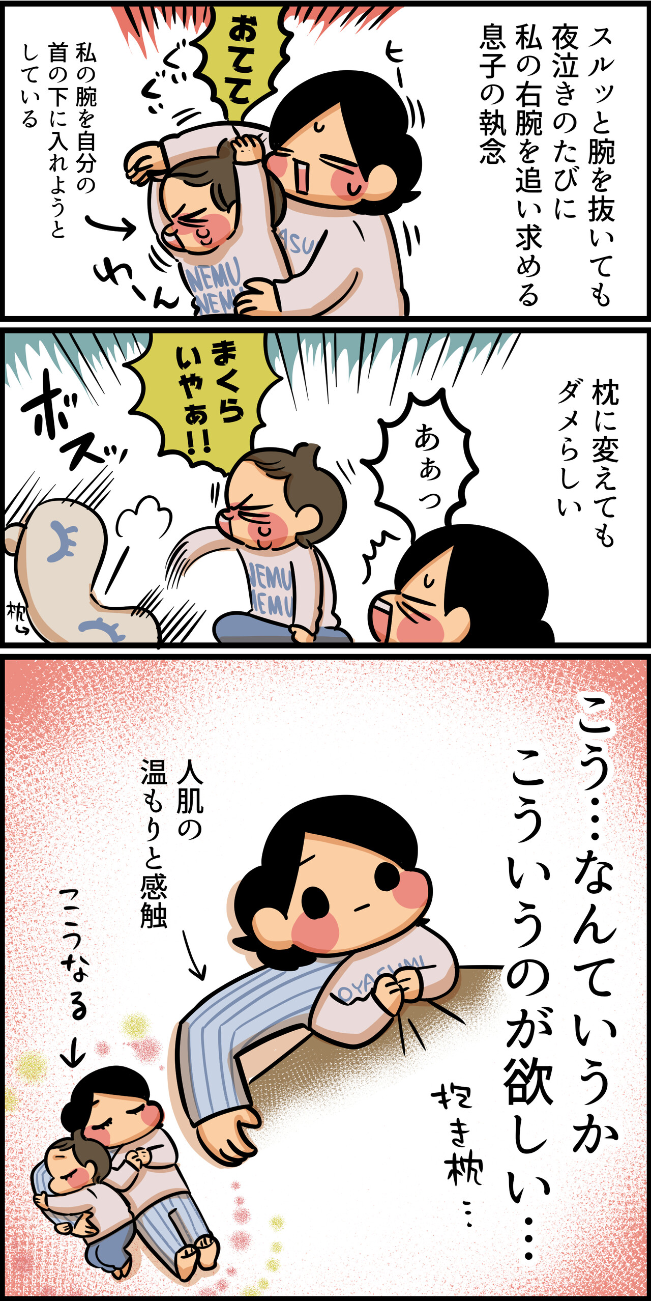 寝かしつけ ちひろのスキブログ 主婦の日常マンガ Powered By ライブドアブログ 寝かしつけ ちひろのスキブログ 主婦の日常マンガ Powered By ライブドアブログ