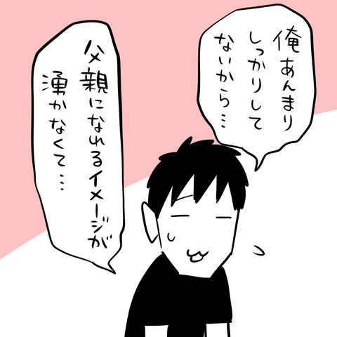 ずっと子どもが欲しかった65