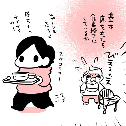 ごちね1