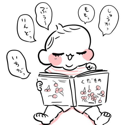 くだもの1
