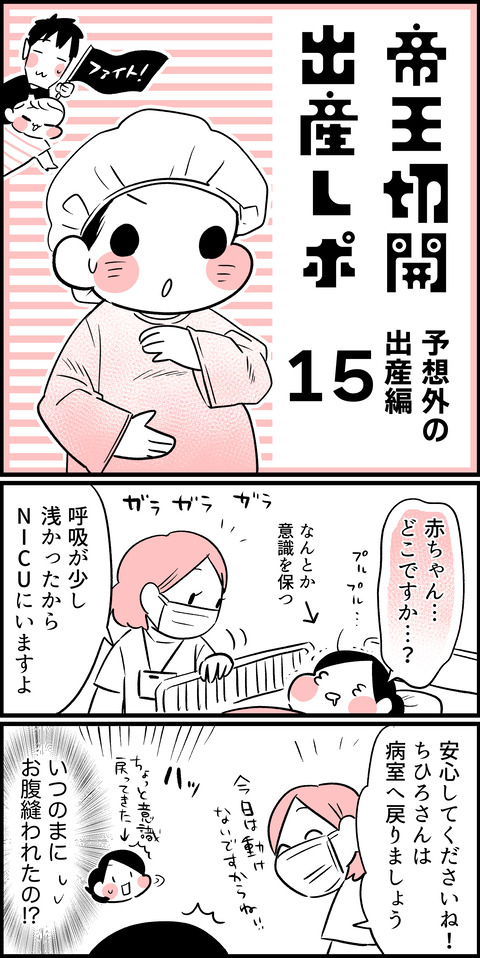 出産レポ出産編151