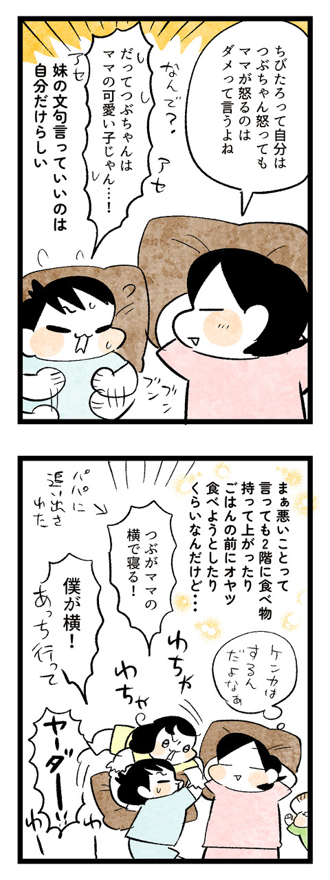 兄のフォロー3