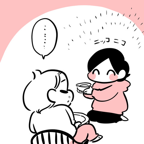 ごちね4