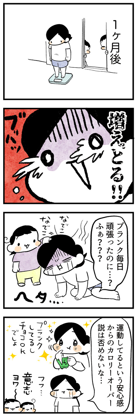 ピンころ42