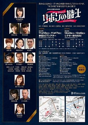 FLYER RIMEN9s