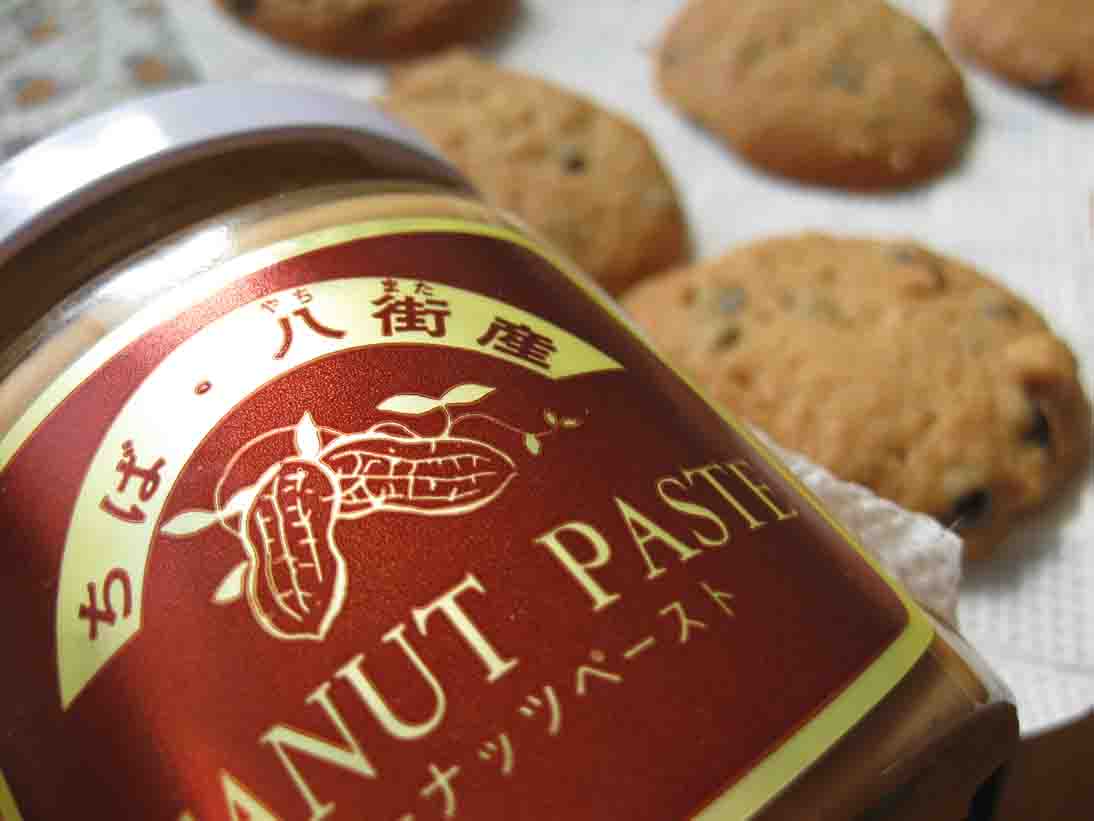 藤野真紀子さんのルセットでピーナッツバタークッキーを作ってみた 心に美味しい食べ物探し
