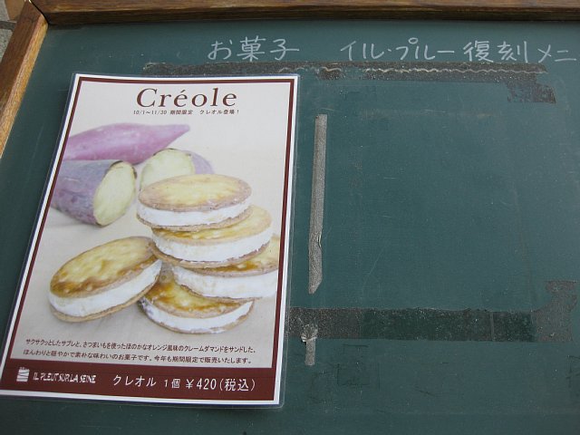 何か良い事があったときに必ず訪れるパティスリー 抜群の素材感と味に脱帽 イル プルー シュル ラ セーヌ 心に美味しい食べ物探し