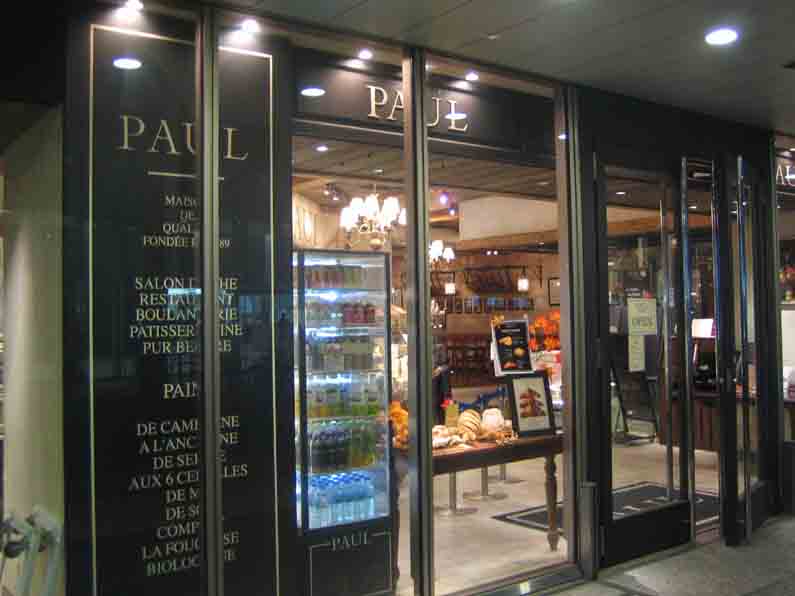 すっかり街に溶け込んでいる六本木一丁目駅直結のパン屋さん ポール 六本木一丁目店 心に美味しい食べ物探し すっかり街に溶け込んでいる六本木一丁目駅直結のパン屋さん ポール 六本木一丁目店 心に美味しい食べ物探し