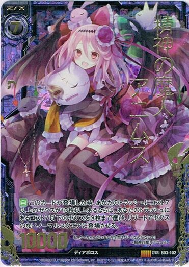 ﾃﾞｯｷ考察 精神の魔人アニムス アビッソ求めて三千里