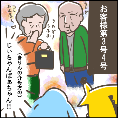 104-2