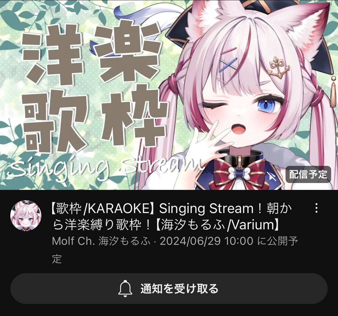 【まとめ】ENタイムに洋楽歌枠は解ってんにぇ : VTuberまとめチャンネル