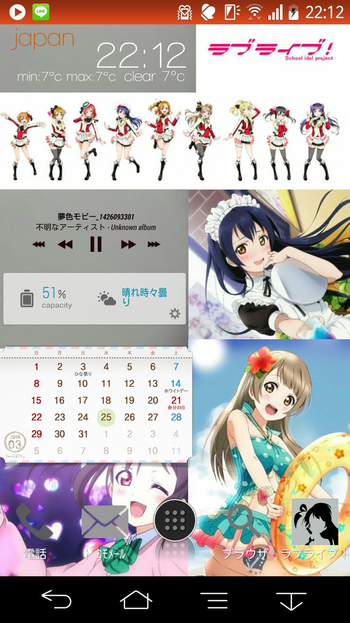 Androidのホーム画面を気楽に晒すスレ Androidホーム画面 っていう話 2chまとめサイト