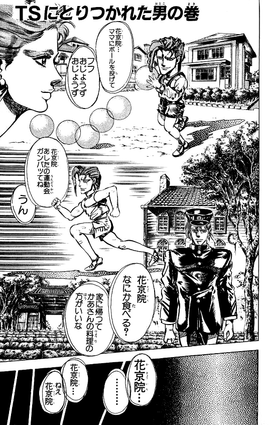 漫画の面白いコラ画像 合成画像wwwwww っていう話 2chまとめサイト 漫画の面白いコラ画像 合成画像wwwwww っていう話 2chまとめサイト
