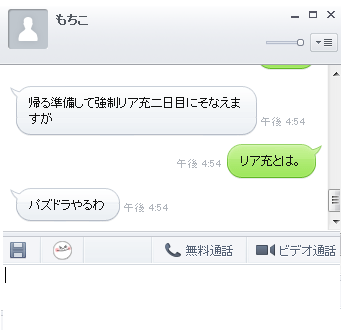 リア充とは。