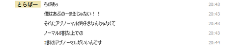 アブノーマル