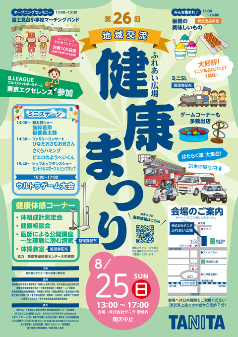 fureai_2019_s