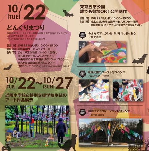 191001_東京五感公園A4チラシFIX_ol_low-2のコピー