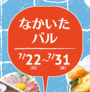 第7回東上線バル表1-表4_広告のコピー3