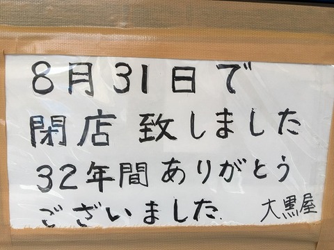 写真 2018-09-04 15 08 53
