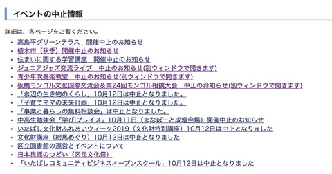 2019-10-11 10.47のイメージ