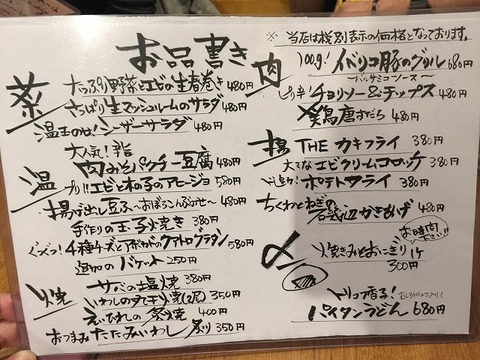 写真 2016-11-18 19 32 13