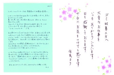 2020-06-03 12.58のイメージ (2)