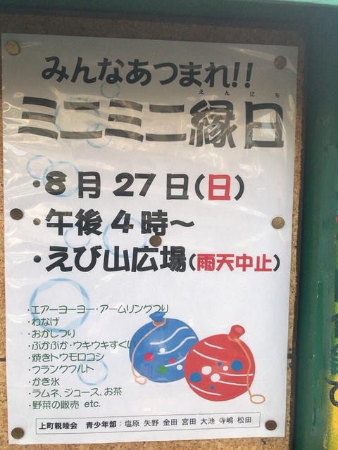 写真 2017-08-24 10 45 49 (3)