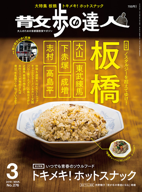 580_sanpo_3GH1