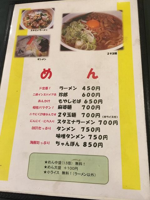 写真 2016-10-03 20 52 41