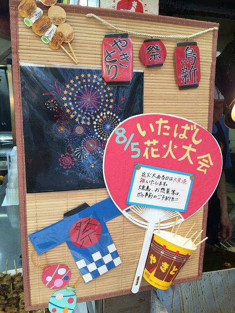 写真 2017-08-02 17 16 54