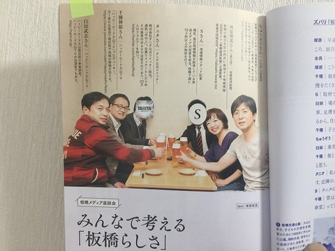 写真 2018-04-20 16 38 25