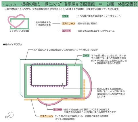 attach_90267_1_page-0010のコピー4
