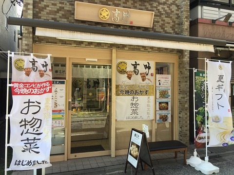 写真 2018-08-09 15 53 50