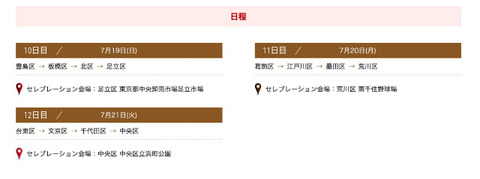 2019-07-07 13.46のイメージ