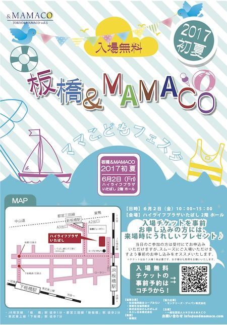 2017初夏(表)