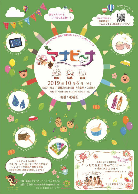 manabi-na
