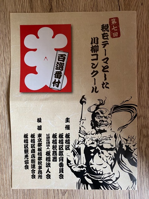 S__6873354