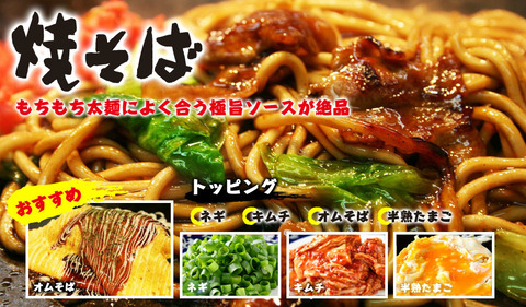 yakisoba_pc_02