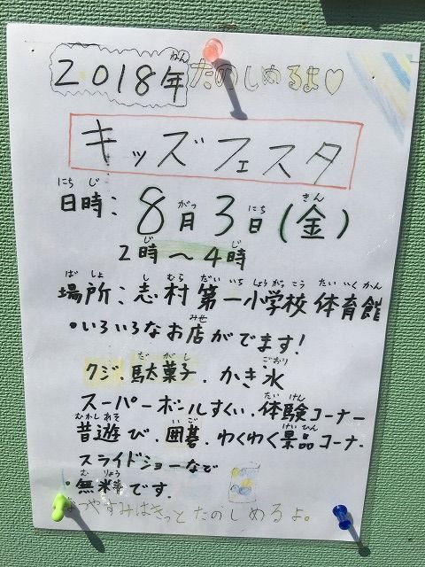 写真 2018-07-24 14 21 35