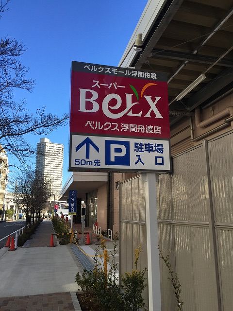写真 2017-01-16 13 59 29