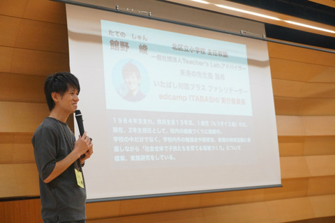 190707edcamp_190716_0009
