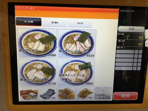 写真 2017-11-20 13 49 58