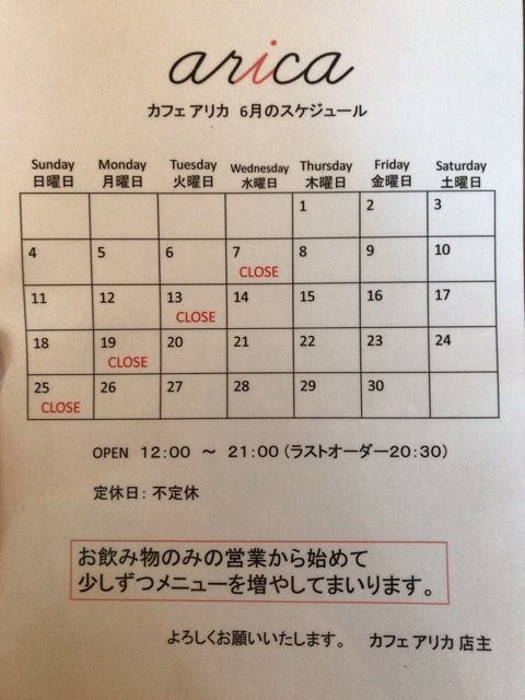 写真 2017-06-01 19 36 53